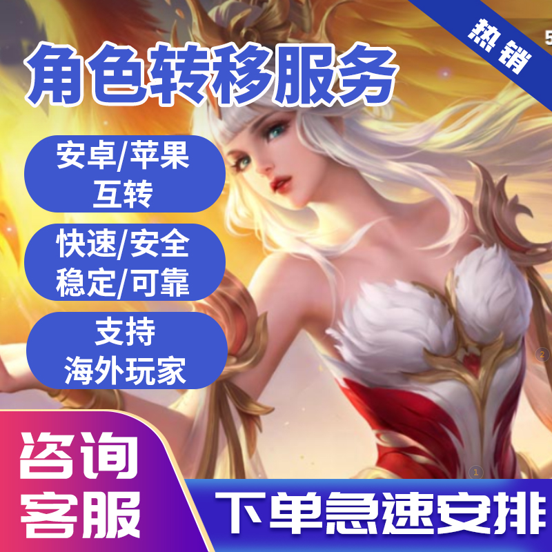 王者荣耀苹果版跟安卓版(王者荣耀苹果版跟安卓版的区别)-第6张图片-有道翻译官网