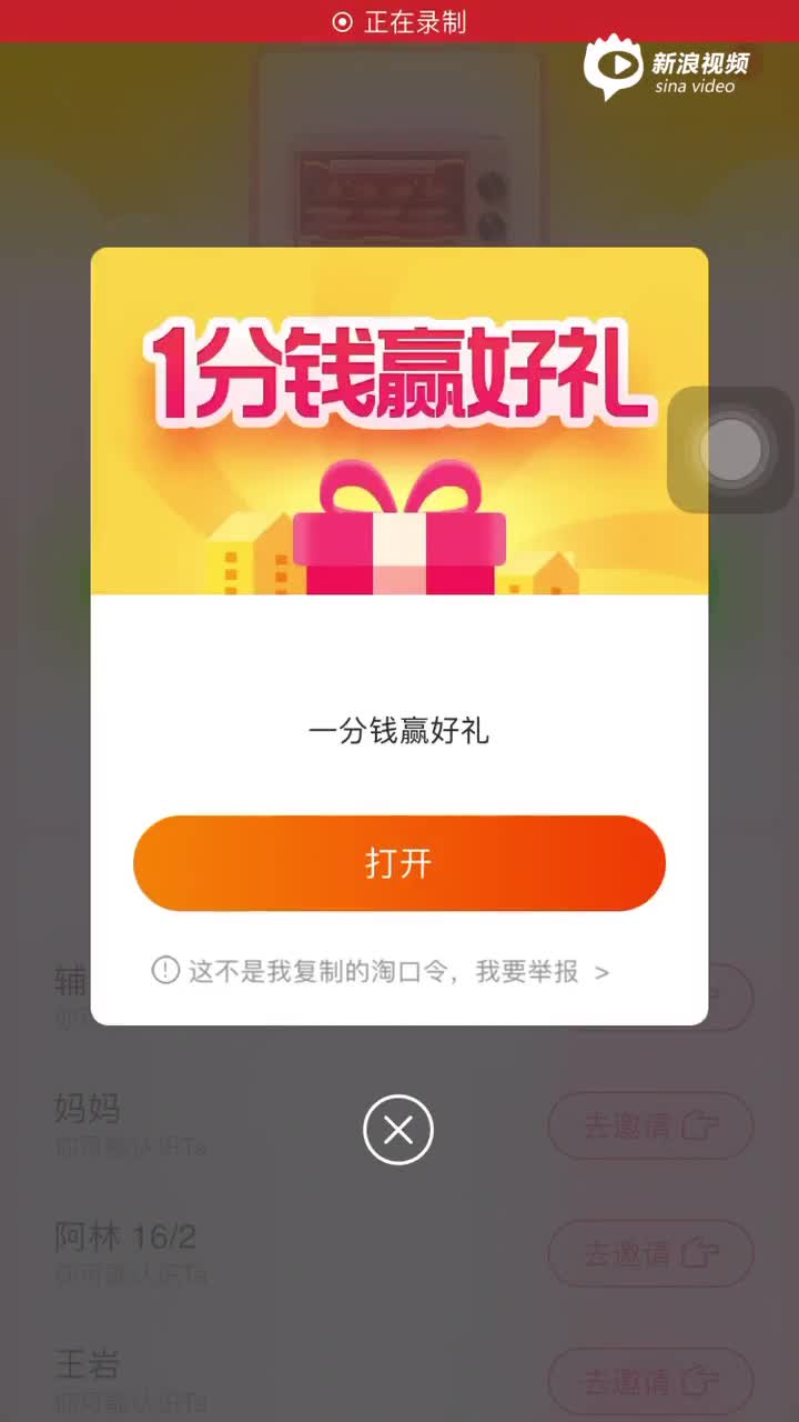 淘宝特价版苹果注册(注册淘宝特价版账号需要什么)-第17张图片-有道翻译官网