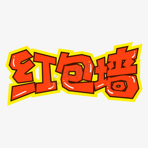 qq红包苹果艺术版(红包苹果怎么画才能识别的出来)-第20张图片-有道翻译官网 qq红包苹果艺术版(红包苹果怎么画才能识别的出来)-第20张图片-有道翻译官网