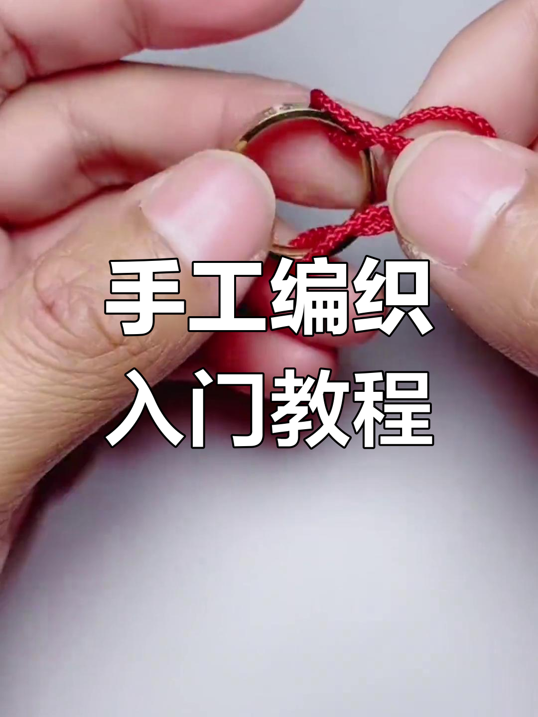 手工针织教程苹果版(针织苹果针法步骤图解)-第16张图片-有道翻译官网