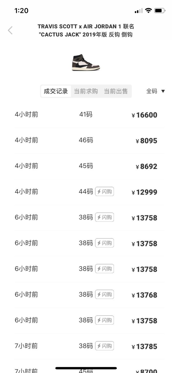 炒鞋app苹果版(轻量版ios官方下载)-第4张图片-有道翻译官网