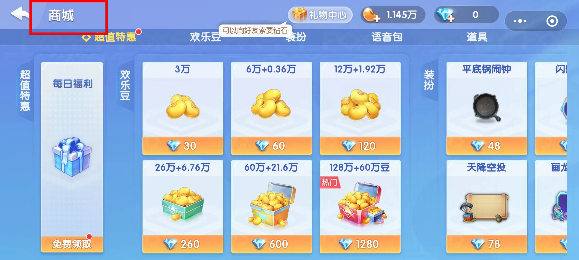 苹果版欢乐斗地主破解版(欢乐四人斗地主苹果版)-第3张图片-有道翻译官网 苹果版欢乐斗地主破解版(欢乐四人斗地主苹果版)-第3张图片-有道翻译官网