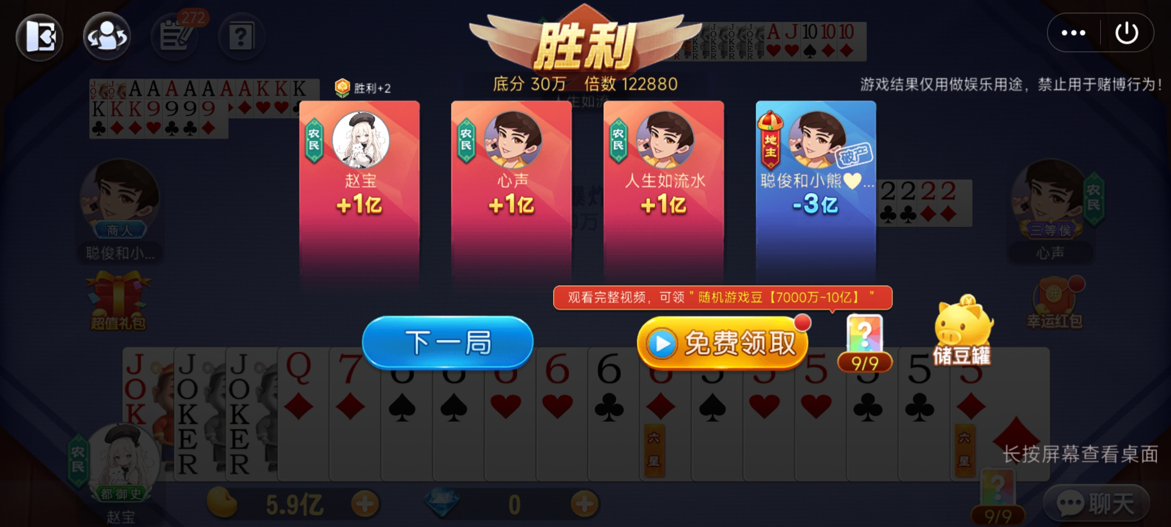 苹果版欢乐斗地主破解版(欢乐四人斗地主苹果版)-第5张图片-有道翻译官网 苹果版欢乐斗地主破解版(欢乐四人斗地主苹果版)-第5张图片-有道翻译官网