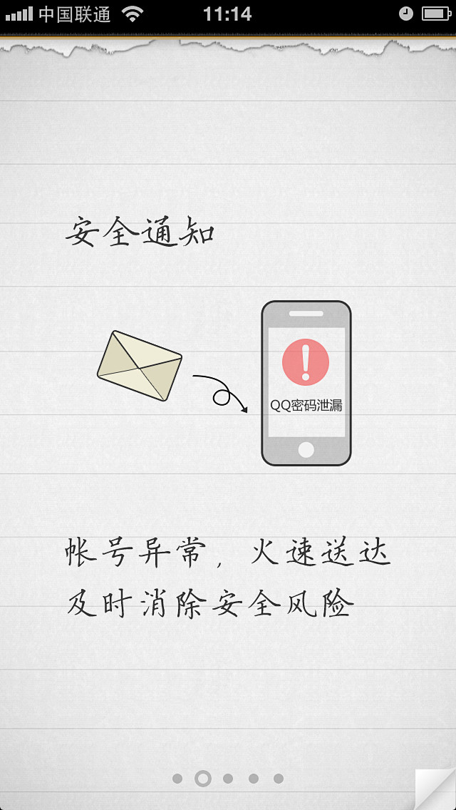 qq安全中心手机版下载苹果版(安全中心手机版下载苹果版安装)-第5张图片-有道翻译官网