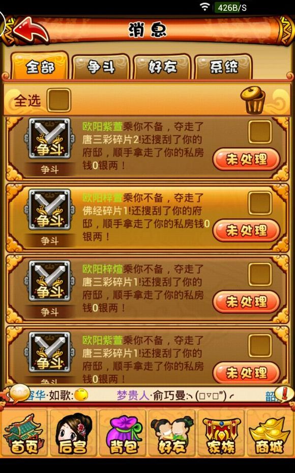 宫廷q传破解版苹果版(宫廷秘传破解版无限内购v15)-第3张图片-有道翻译官网 宫廷q传破解版苹果版(宫廷秘传破解版无限内购v15)-第3张图片-有道翻译官网