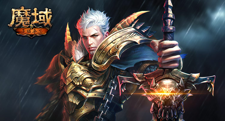 魔域3.2变态版苹果版(魔域32变态版苹果版下载安装)