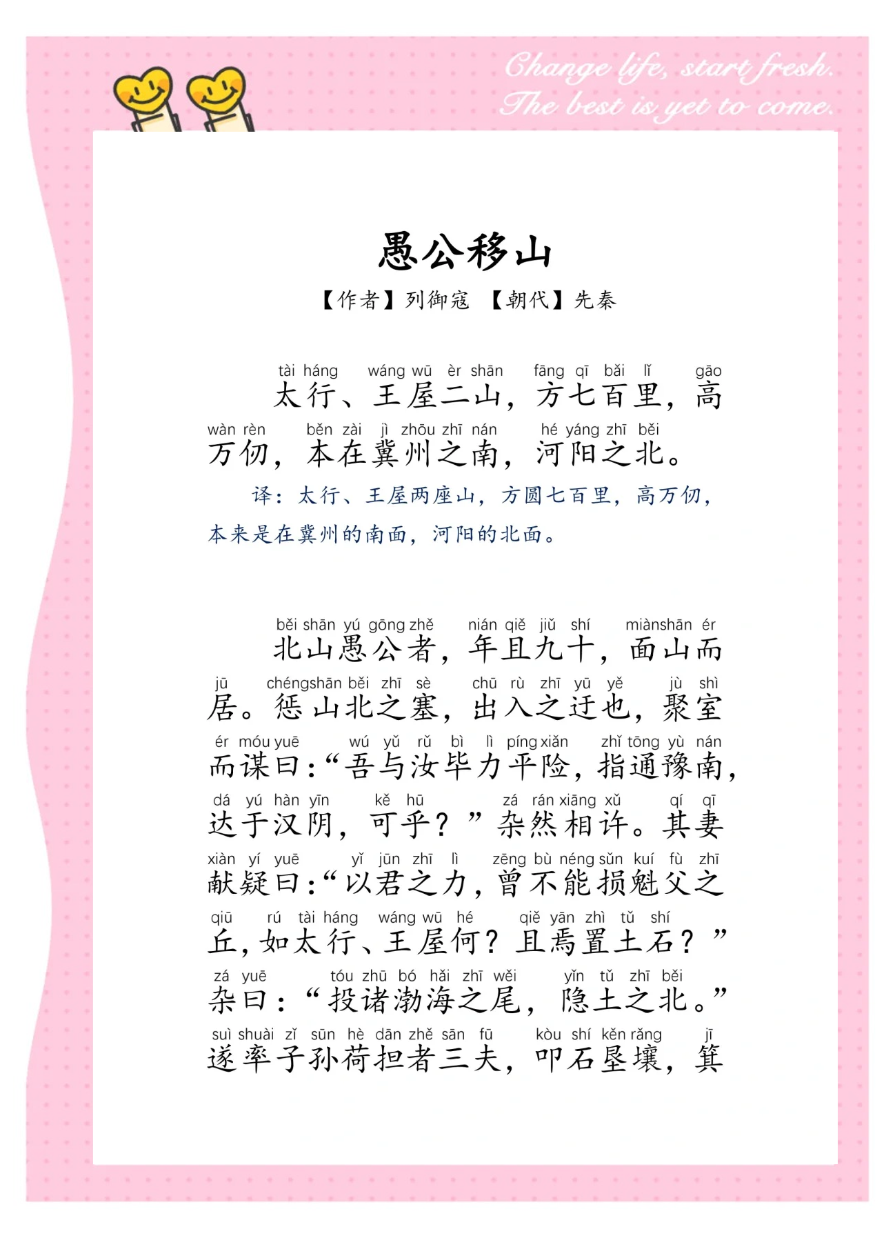 愚公移山破解版苹果版(愚公移山内购破解版下载)-第17张图片-有道翻译官网 愚公移山破解版苹果版(愚公移山内购破解版下载)-第17张图片-有道翻译官网