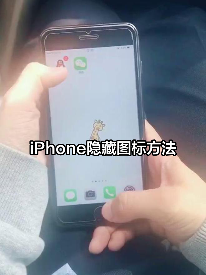 隐藏技巧苹果版下载(隐藏技巧苹果版下载安装)-第7张图片-有道翻译官网