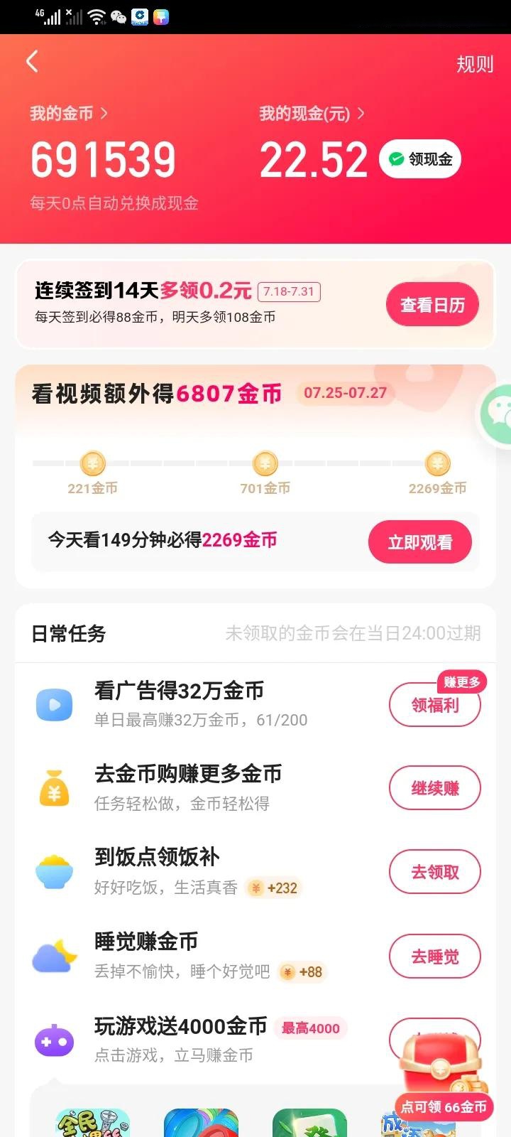 快手极速版领现金苹果版(快手极速版领现金下载苹果手机)-第12张图片-有道翻译官网