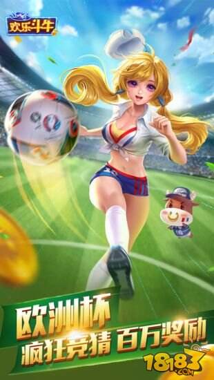 苹果版腾讯欢乐斗牛(腾讯欢乐斗牛正版下载)-第2张图片-有道翻译官网