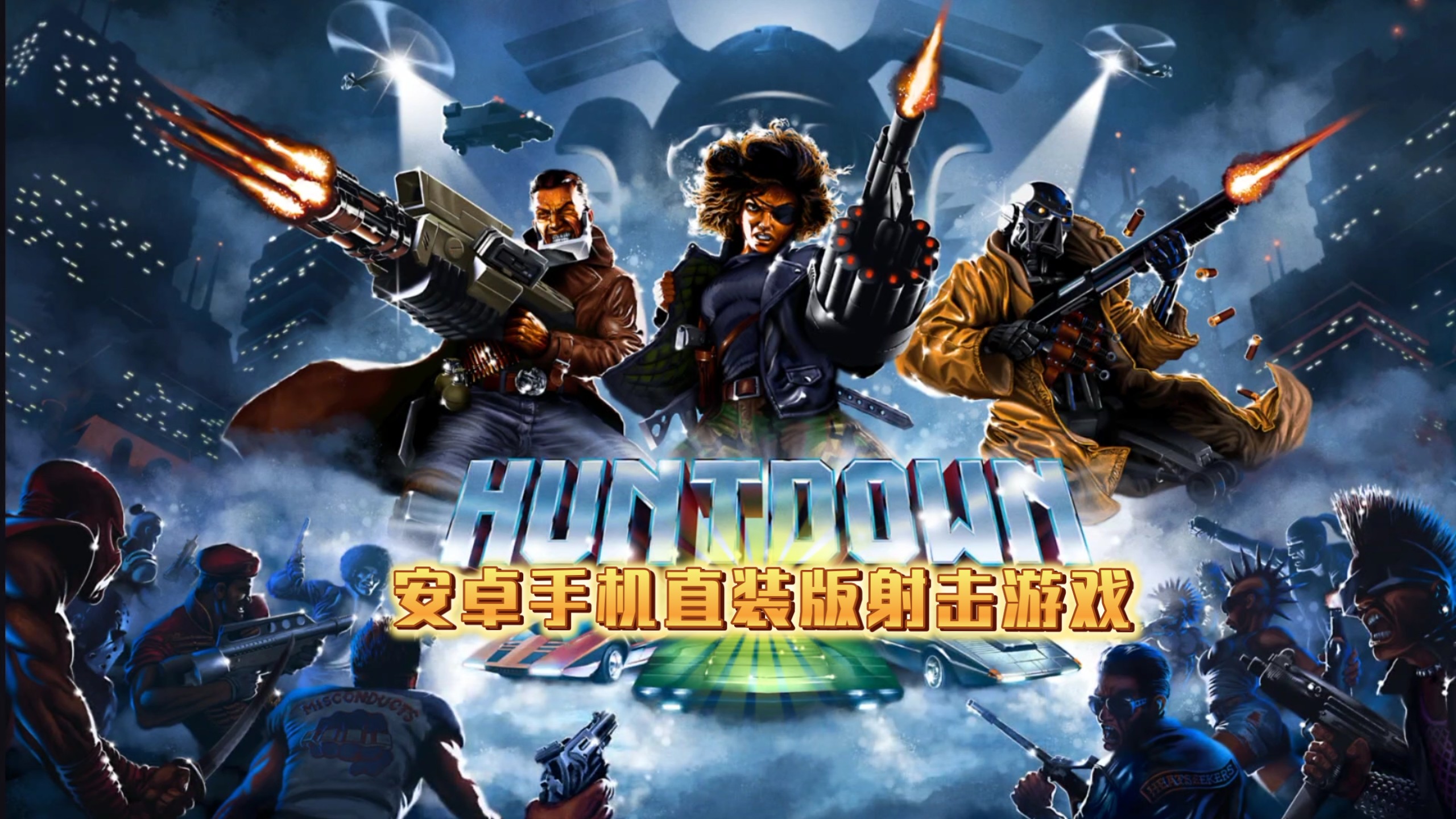 射击枪安卓版下载苹果版(射击枪安卓版下载苹果版安装)-第9张图片-有道翻译官网