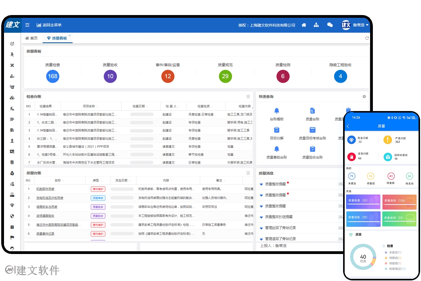 质检app苹果版下载安卓版(质检app苹果版下载安卓版安装)-第3张图片-有道翻译官网