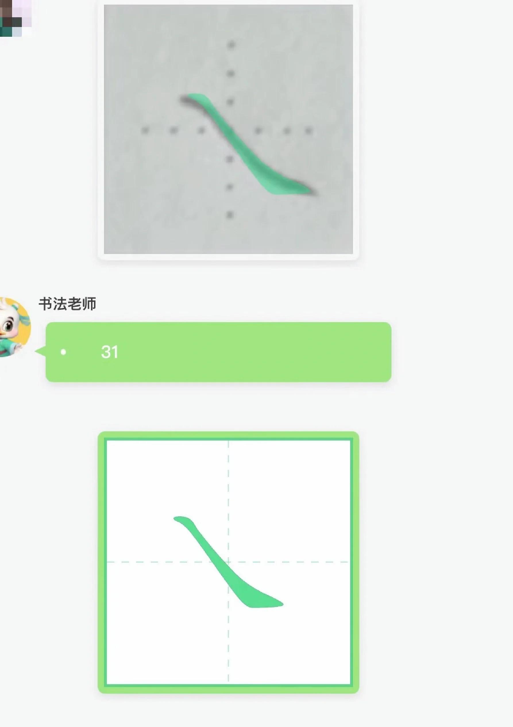 免费练字app安卓版苹果版(推荐一个练字app给大家下载)-第2张图片-有道翻译官网 免费练字app安卓版苹果版(推荐一个练字app给大家下载)-第2张图片-有道翻译官网