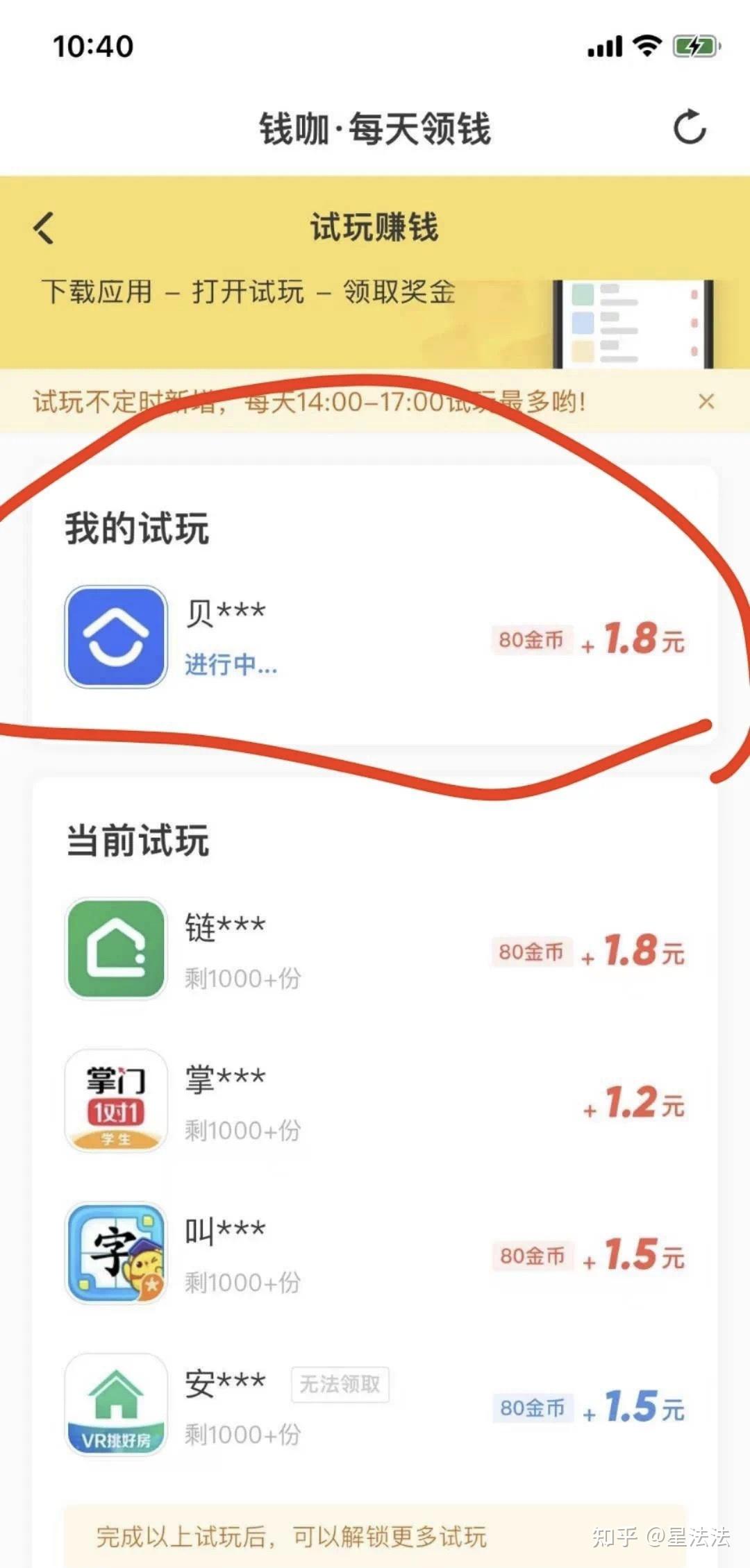 苹果版钱咖app(钱咖苹果版下载安装)-第3张图片-有道翻译官网 苹果版钱咖app(钱咖苹果版下载安装)-第3张图片-有道翻译官网
