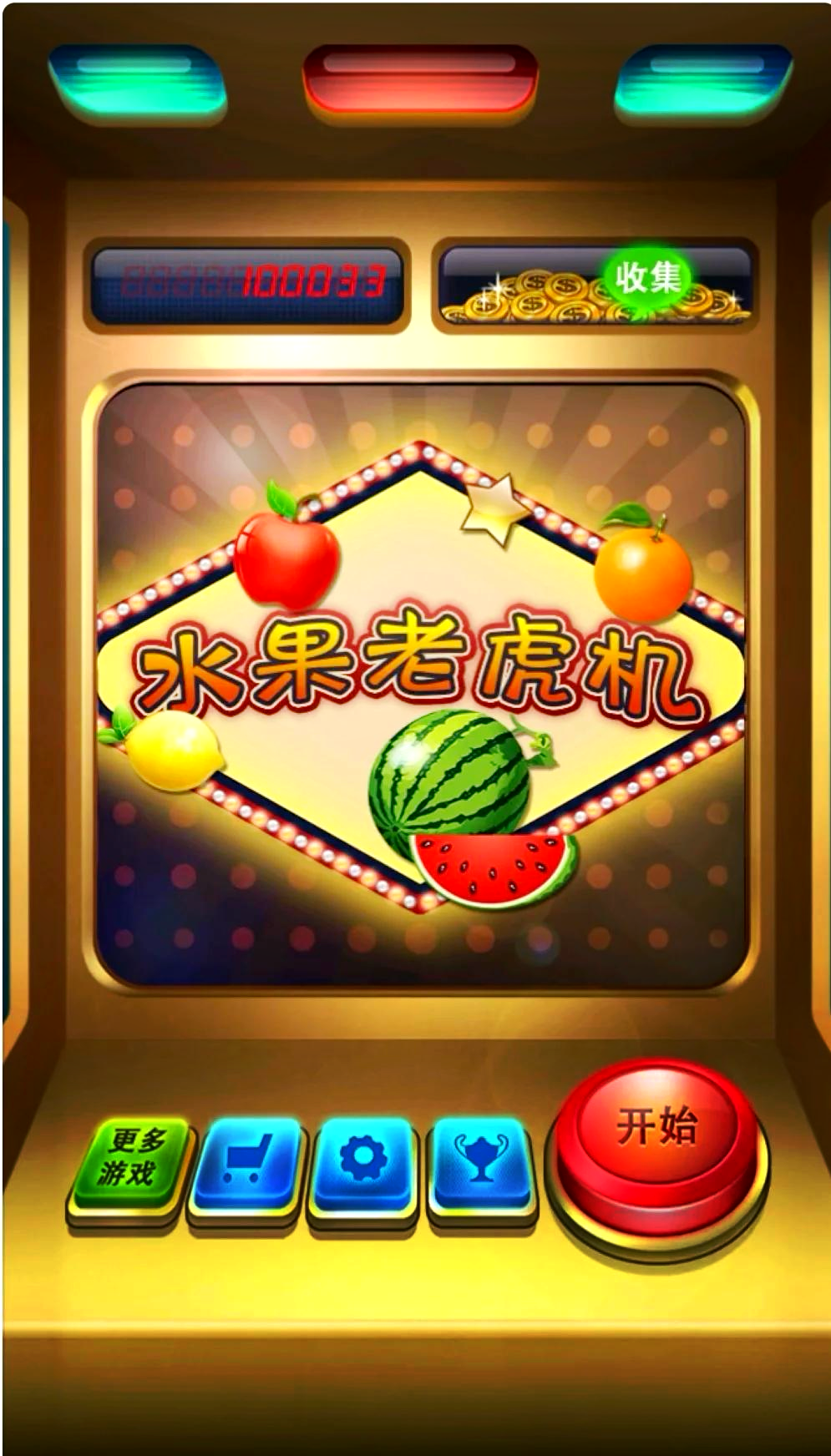 下载游戏破解版的App苹果版的简单介绍