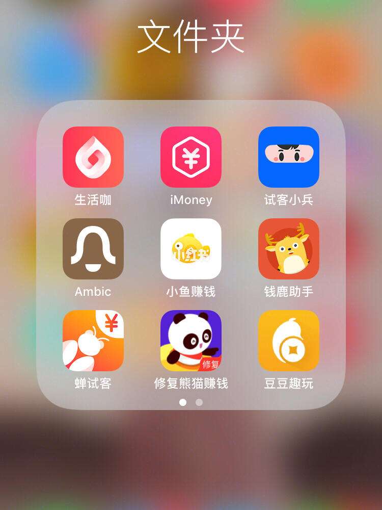 天天试软件苹果版(天天看苹果手机版下载)-第15张图片-有道翻译官网