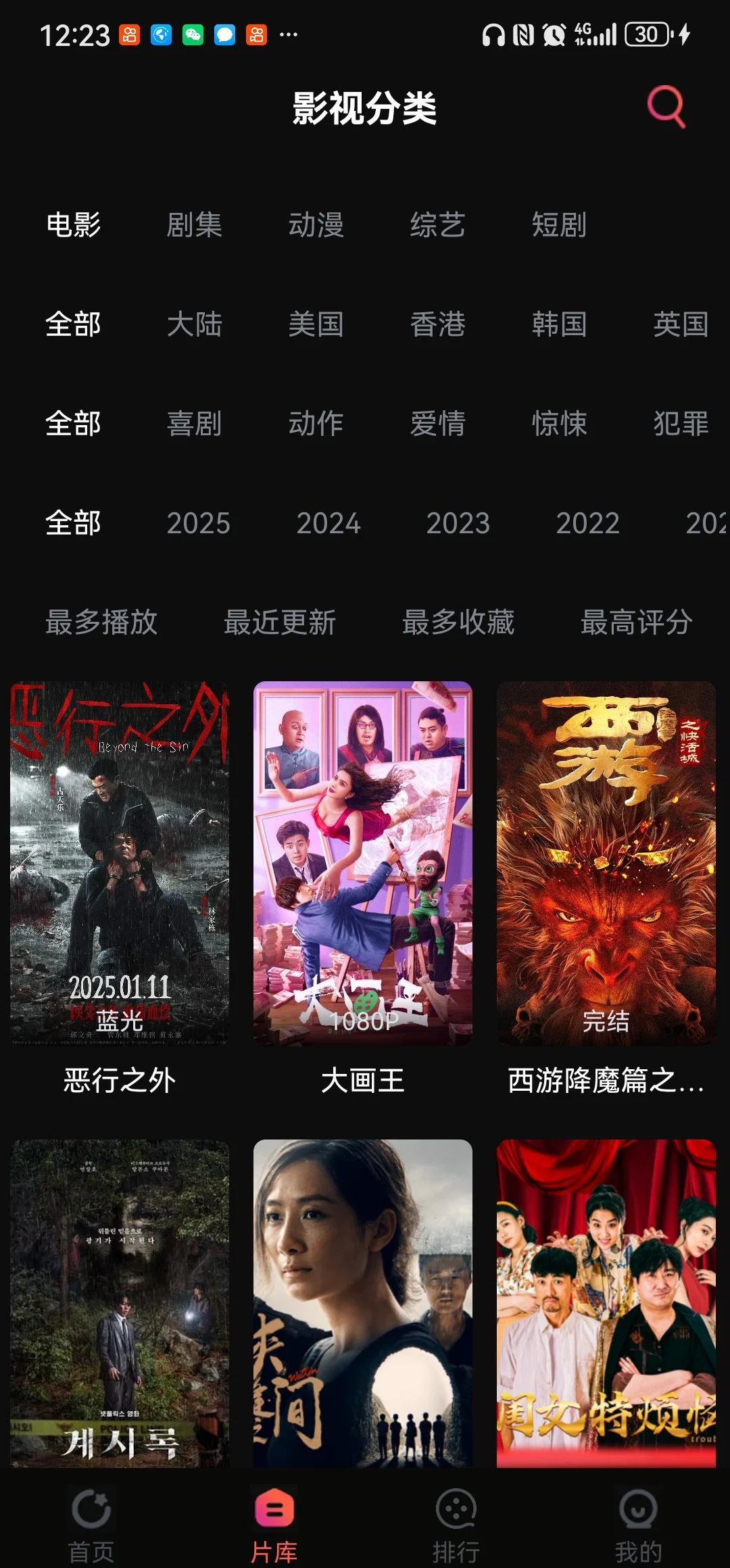 苹果版看电影破解版软件(苹果手机看电影破解版软件app)-第12张图片-有道翻译官网 苹果版看电影破解版软件(苹果手机看电影破解版软件app)-第12张图片-有道翻译官网