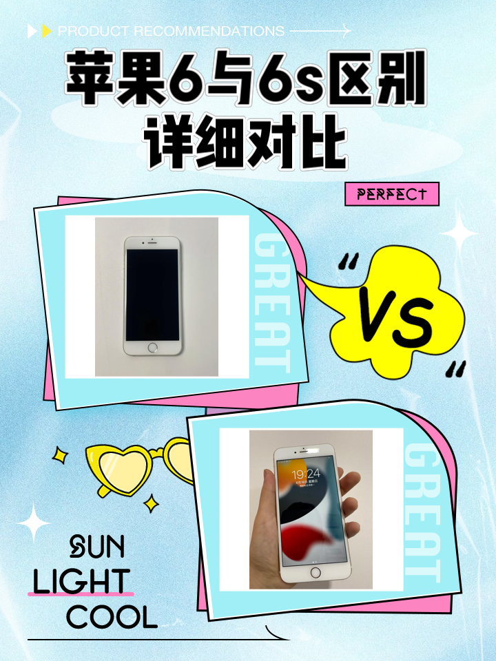 苹果美版s版和v版怎么区分(iphone美版s版什么意思)-第12张图片-有道翻译官网