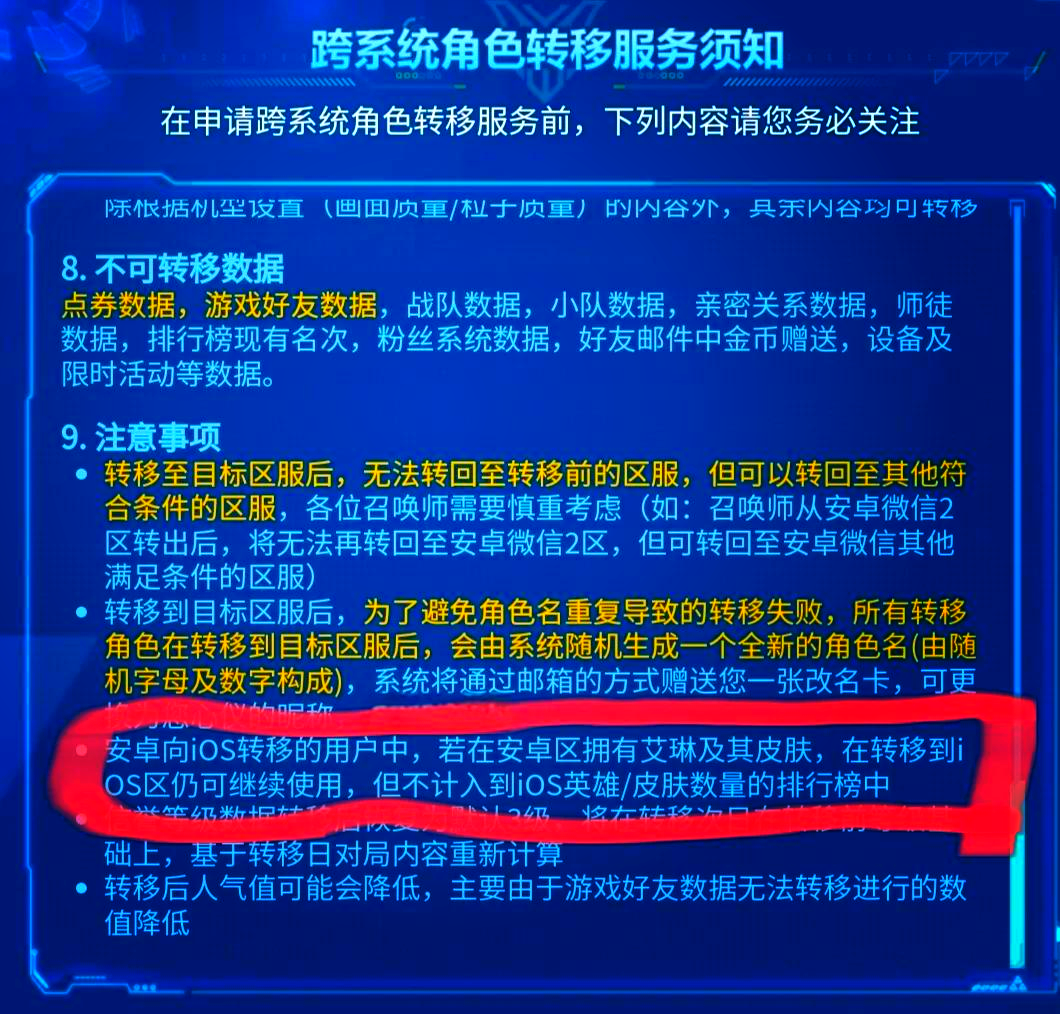 王者荣耀苹果版跟安卓版(王者荣耀苹果版跟安卓版的区别)