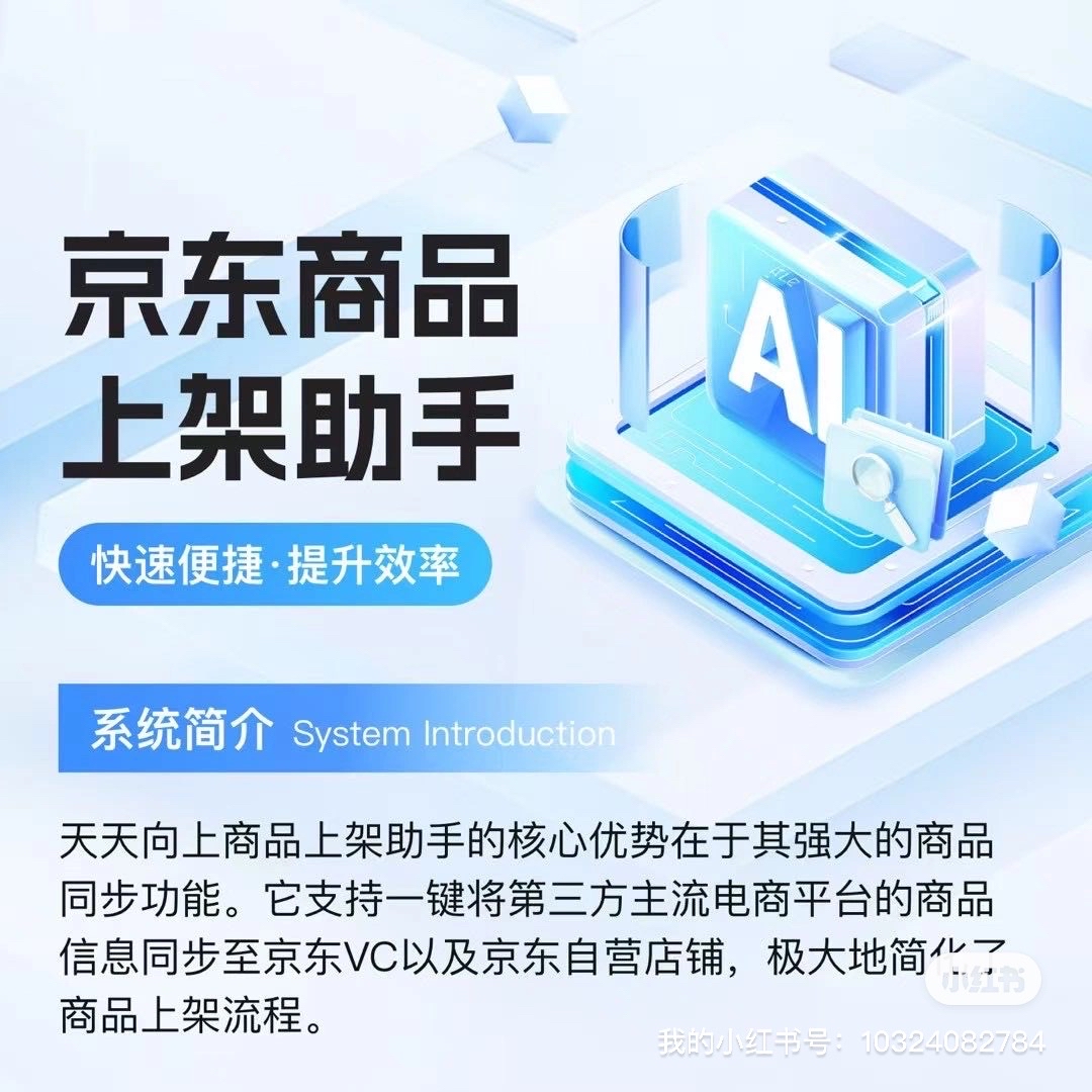 苹果版京东助手app(superaj京东助手)