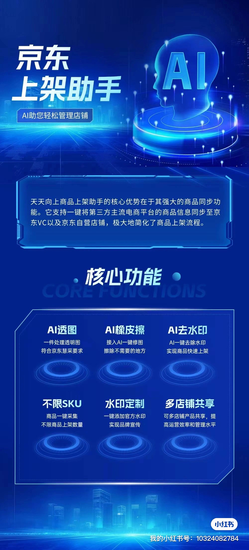 苹果版京东助手app(superaj京东助手)-第5张图片-有道翻译官网 苹果版京东助手app(superaj京东助手)-第5张图片-有道翻译官网