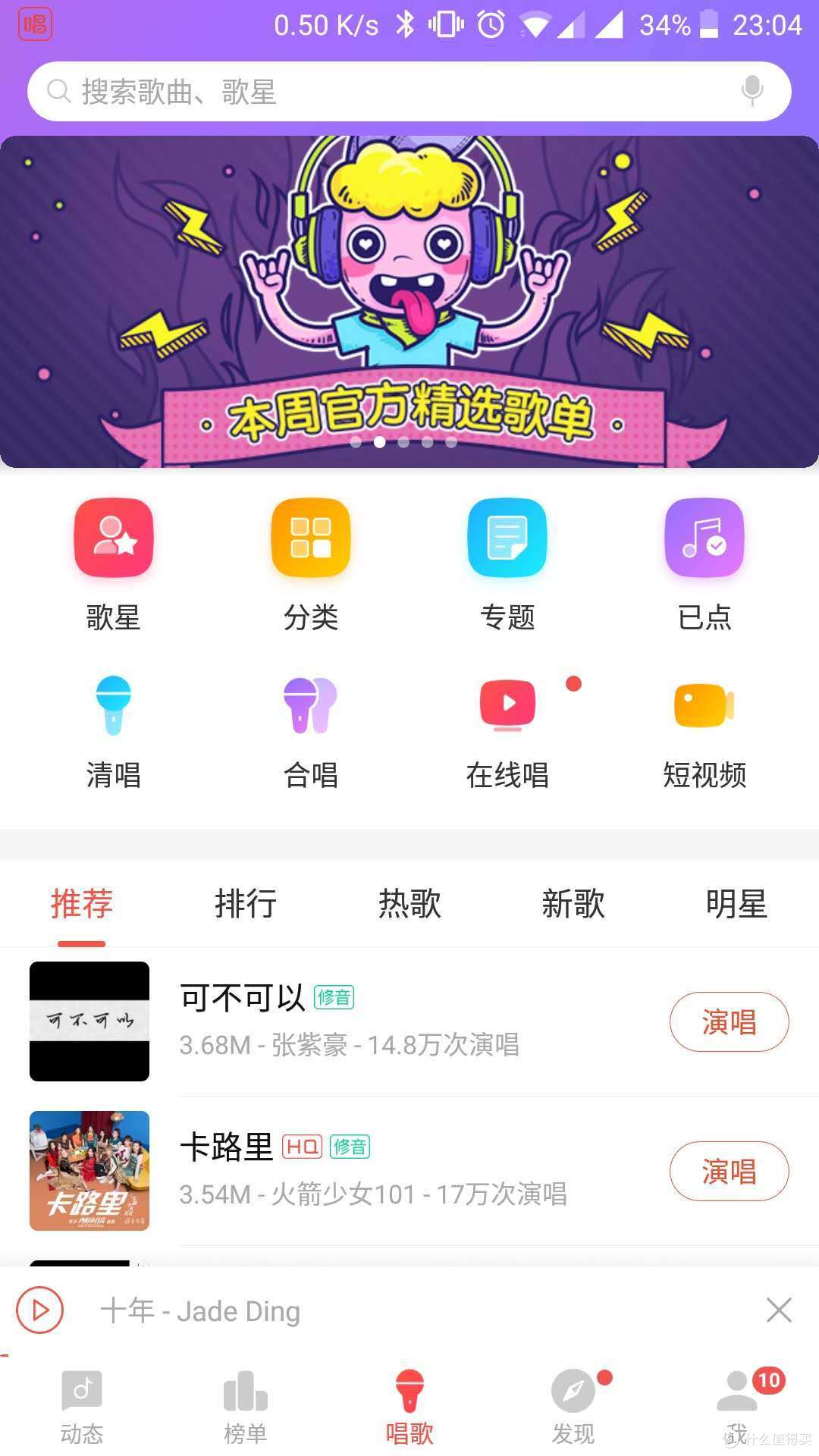 安卓版和苹果版唱吧(安卓版和苹果版唱吧互通吗)-第6张图片-有道翻译官网