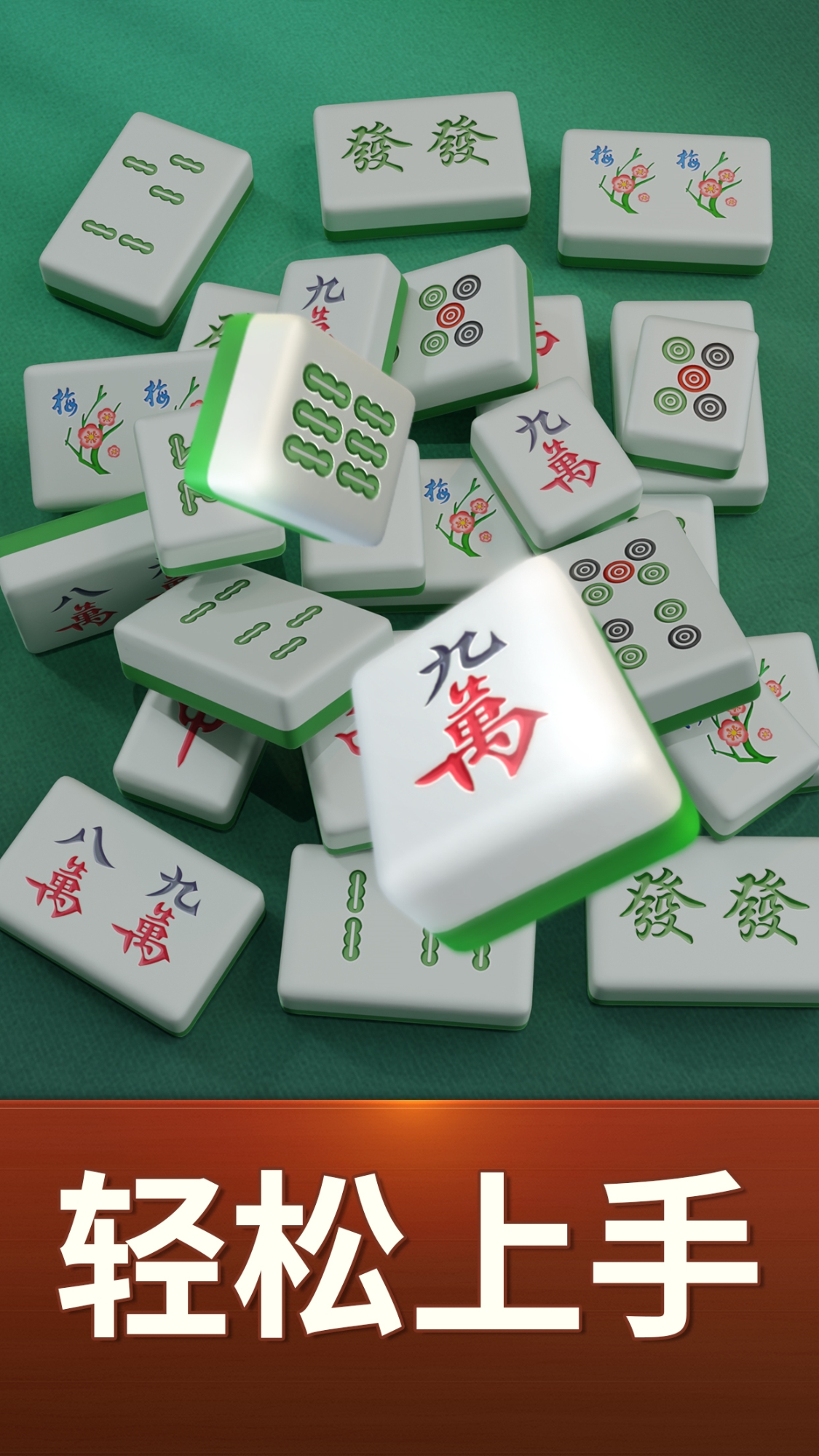 吉林棋牌麻将苹果版(jx吉林吉祥棋牌ios)-第8张图片-有道翻译官网