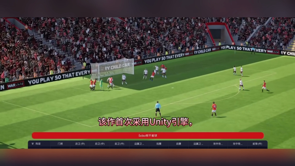 2015足球经理苹果版(足球经理2020 ios)-第6张图片-有道翻译官网