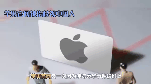 标准版苹果被升级版歧视(苹果手机标准版和新装版有什么区别)-第5张图片-有道翻译官网 标准版苹果被升级版歧视(苹果手机标准版和新装版有什么区别)-第5张图片-有道翻译官网