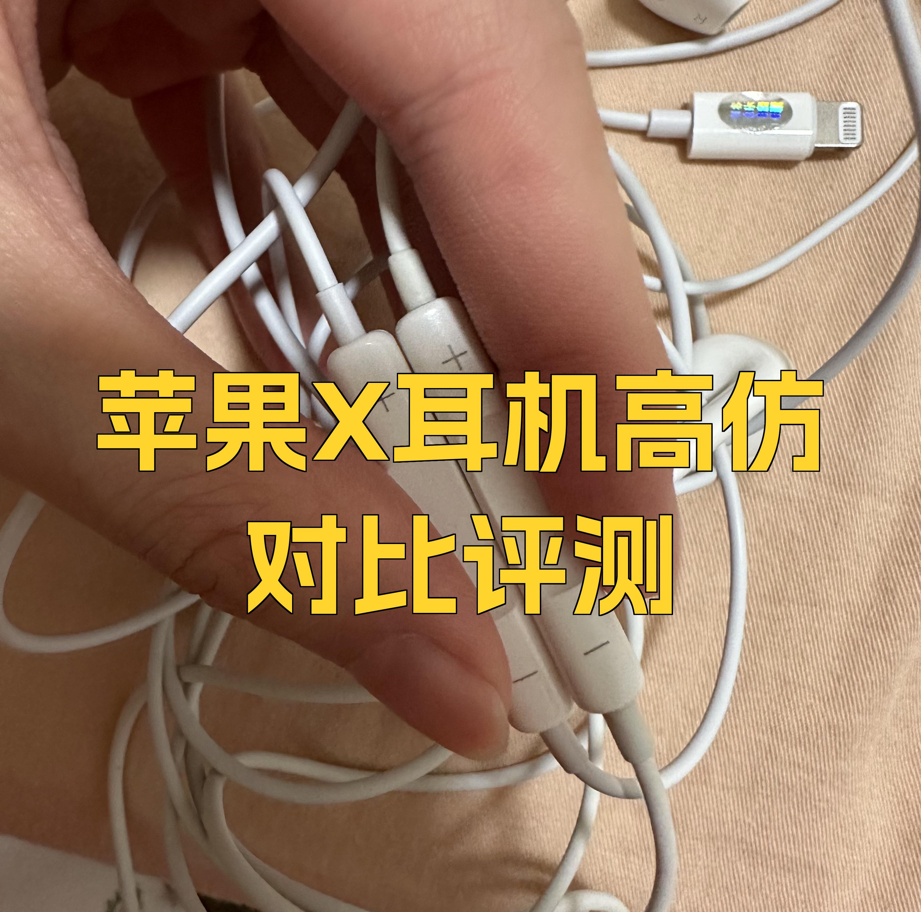 苹果耳机最优版和终极版(苹果耳机最优版和终极版哪个好)-第3张图片-有道翻译官网 苹果耳机最优版和终极版(苹果耳机最优版和终极版哪个好)-第3张图片-有道翻译官网